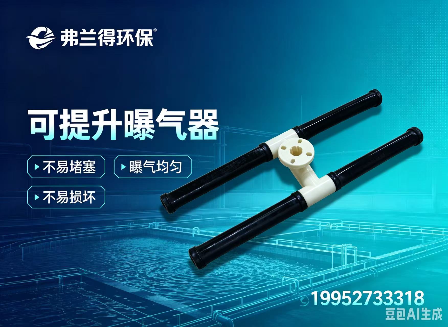 弗兰得环保